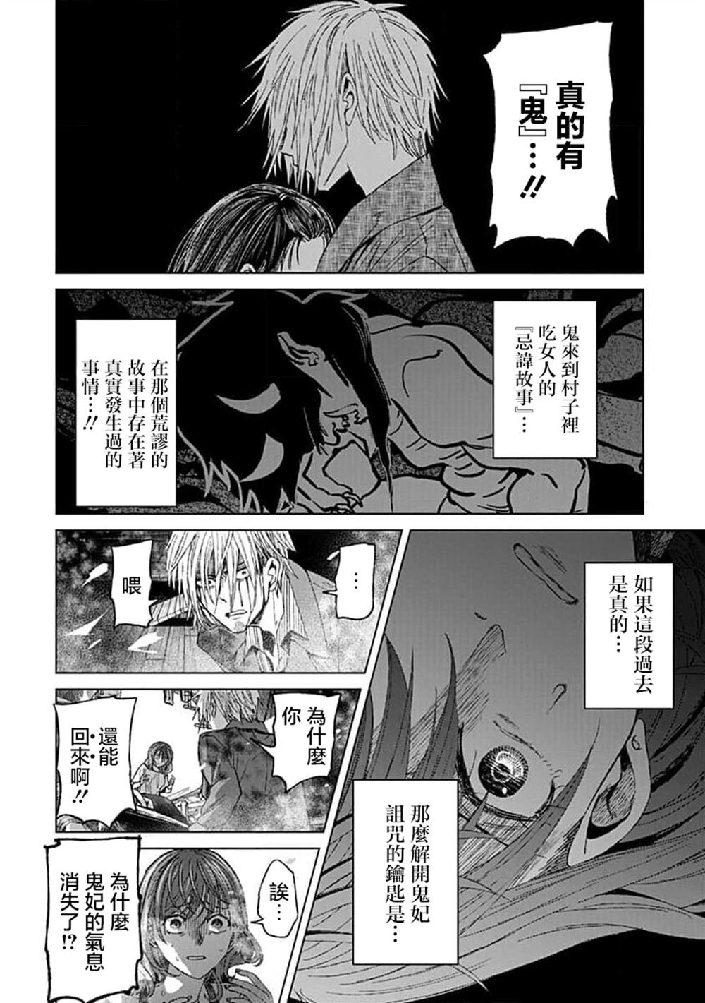 第16话