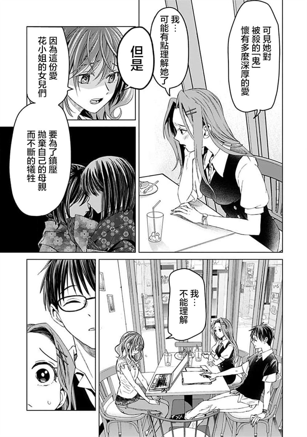 第17话