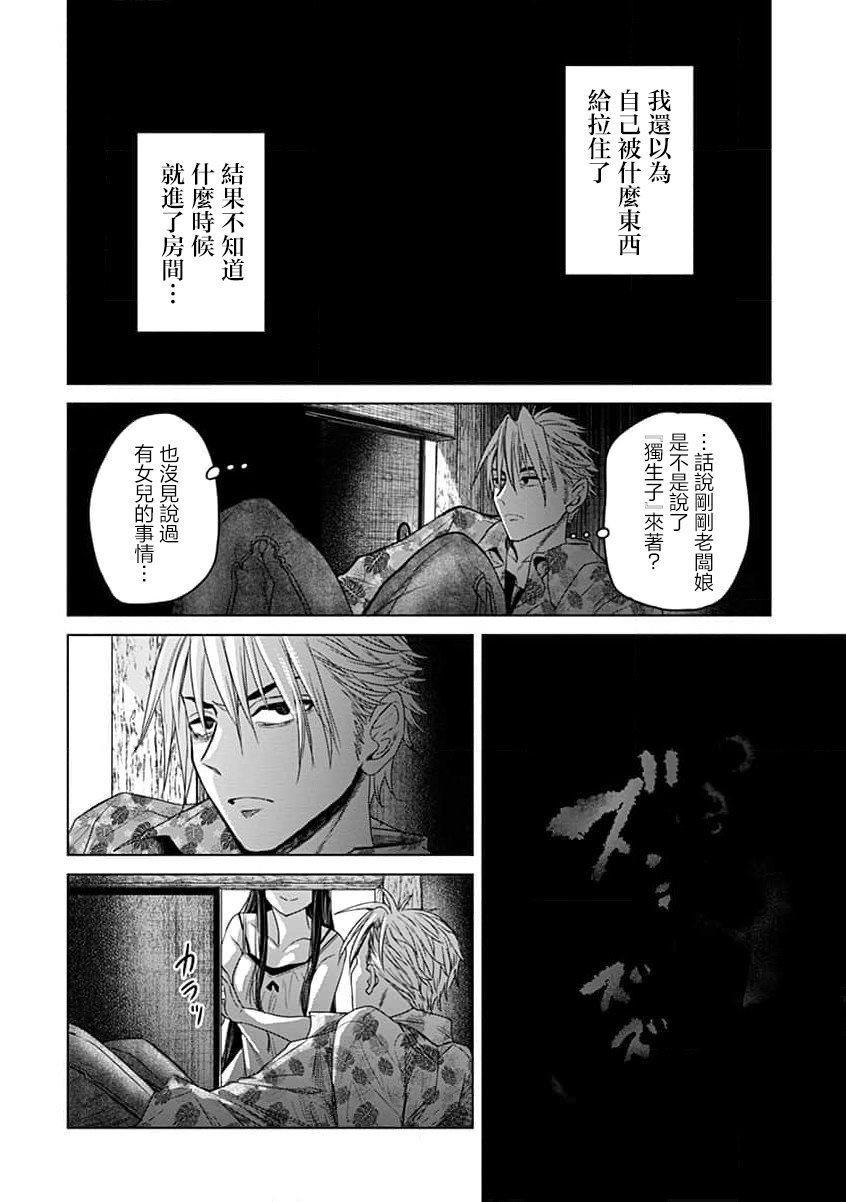 第8话