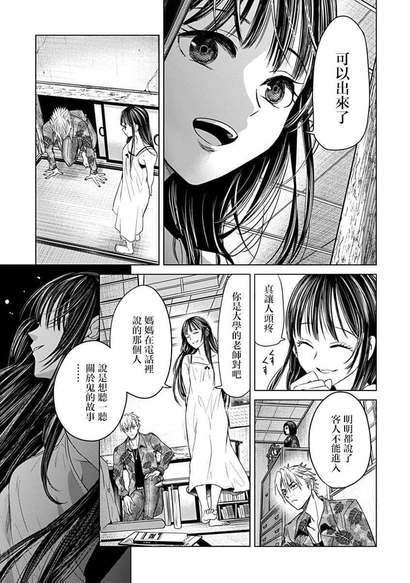 第8话