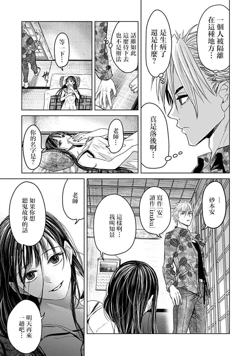 第8话
