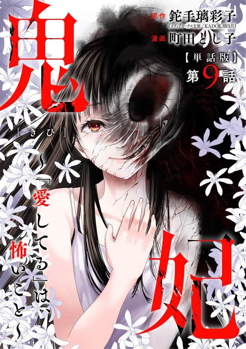第9话