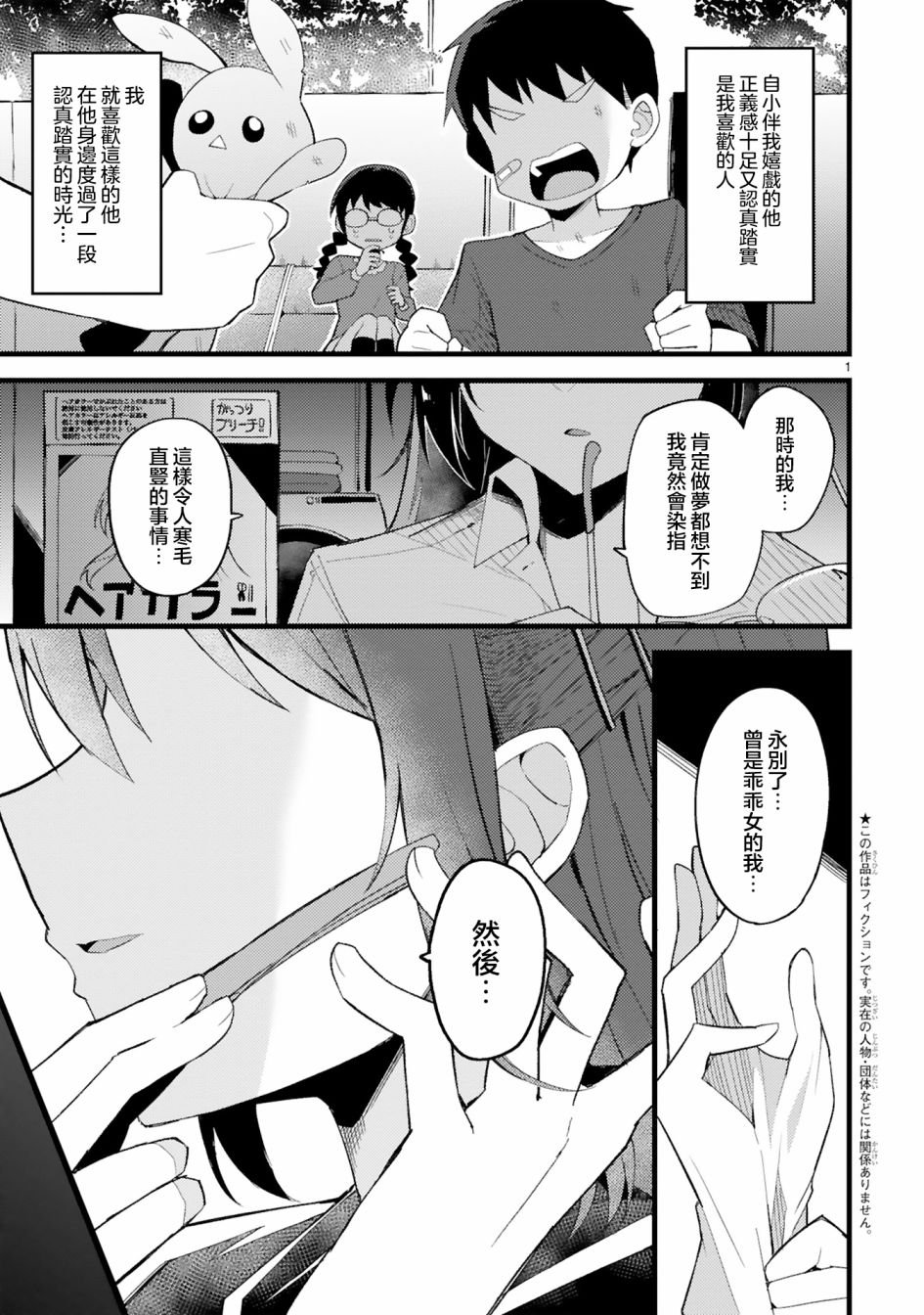 第1话
