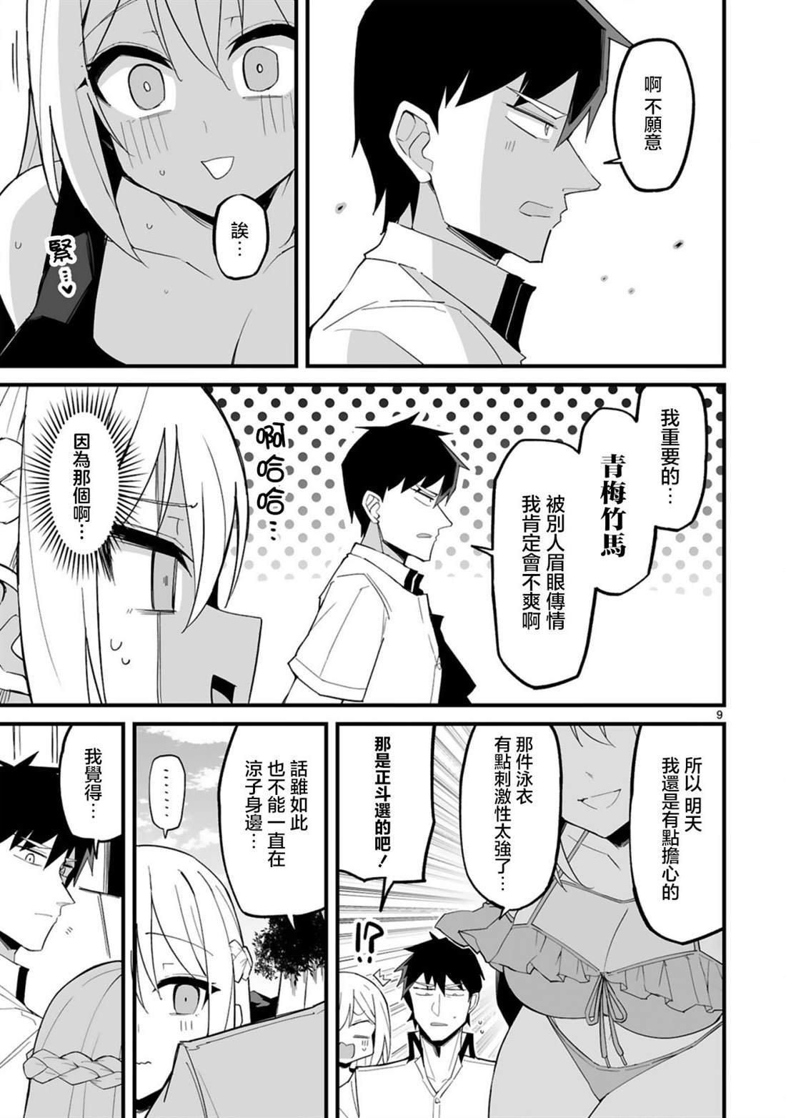 第10话