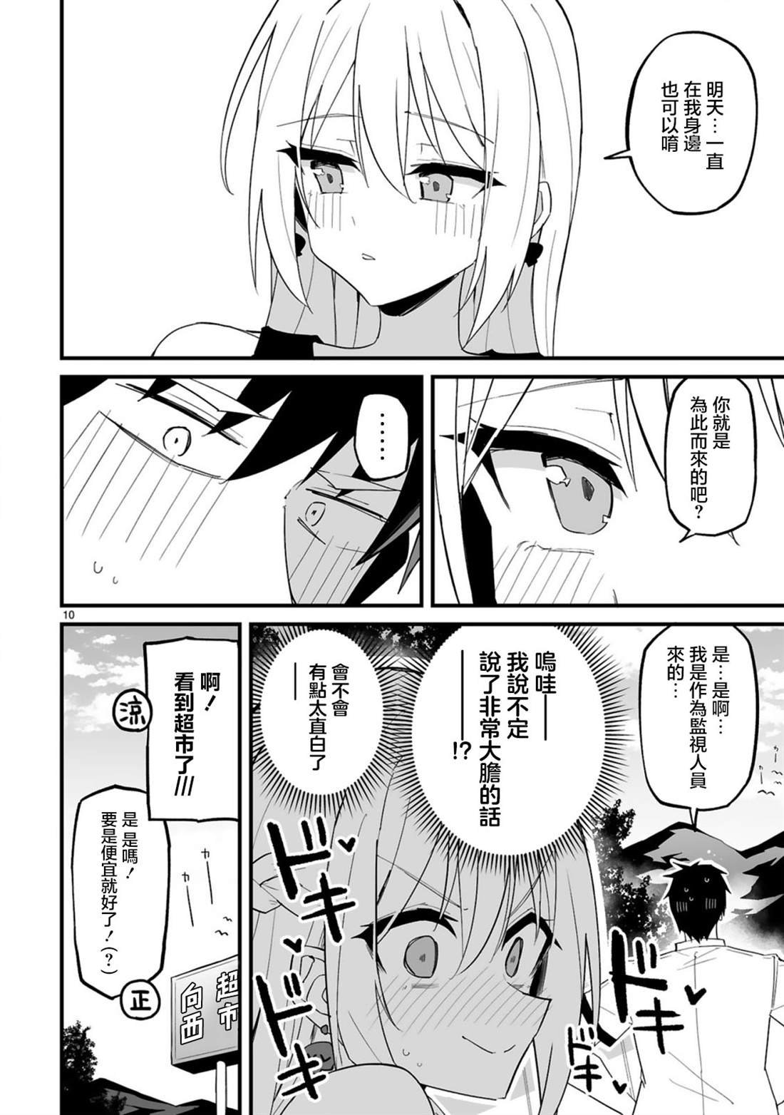 第10话