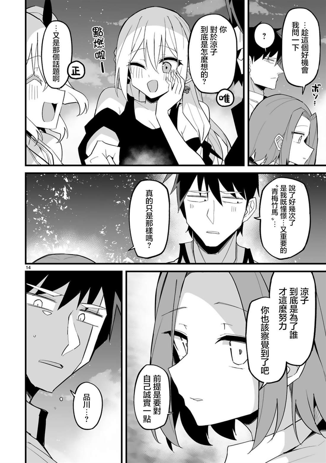 第10话