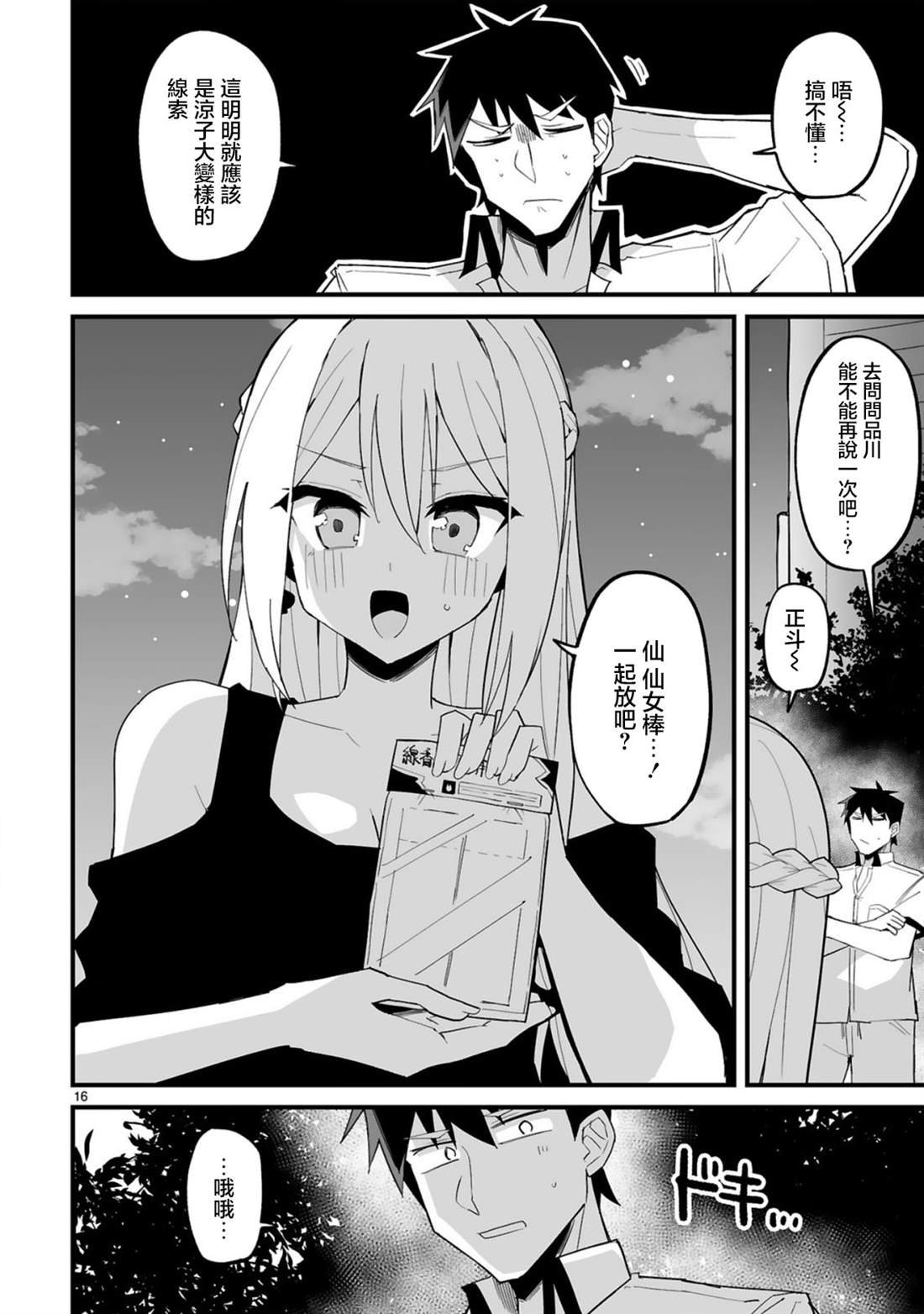 第10话