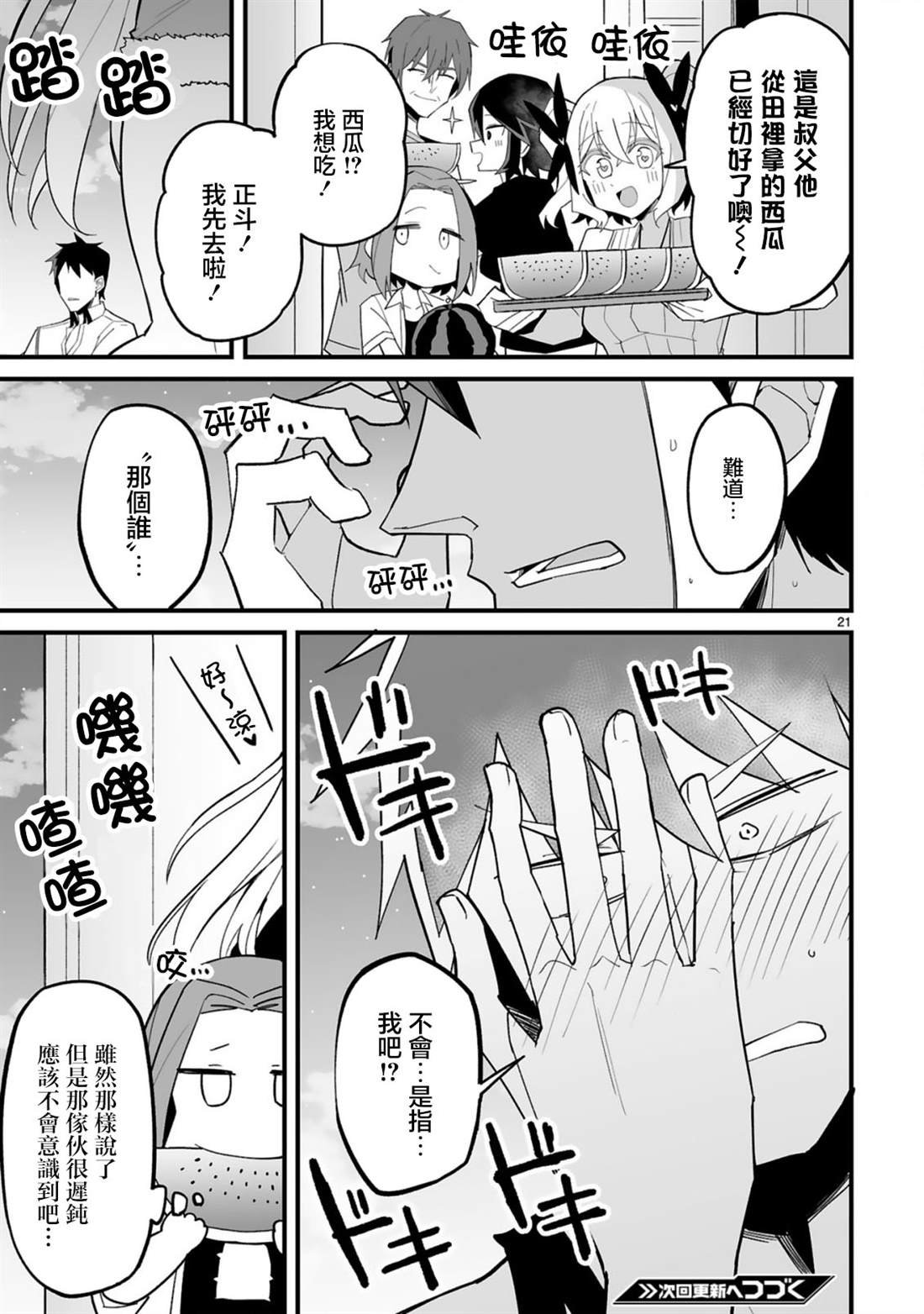 第10话