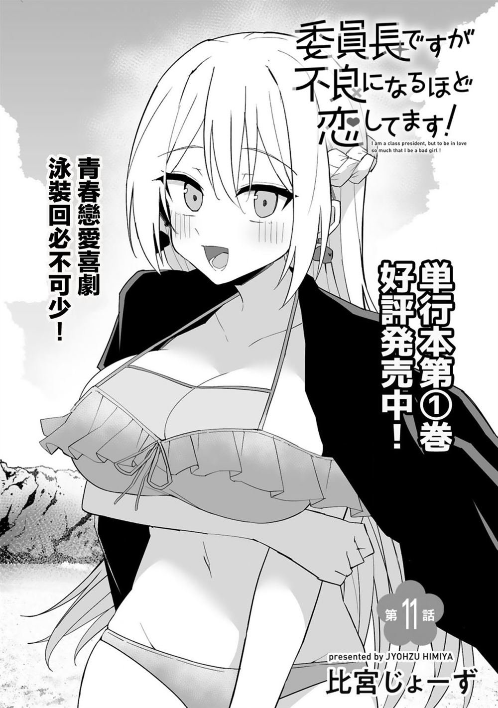 第11话