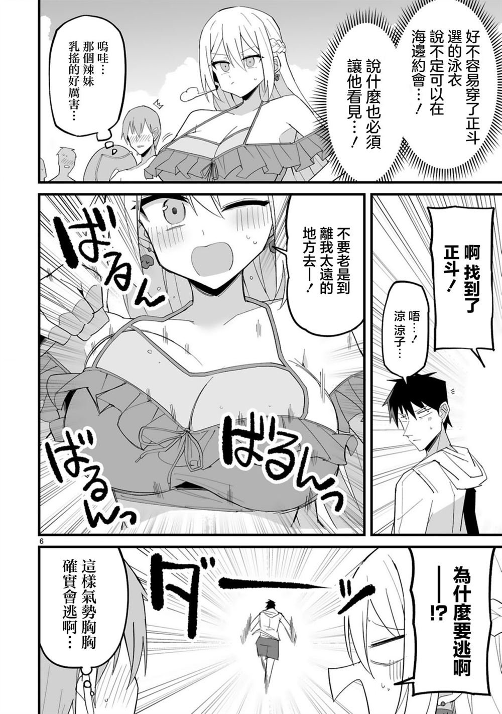 第11话
