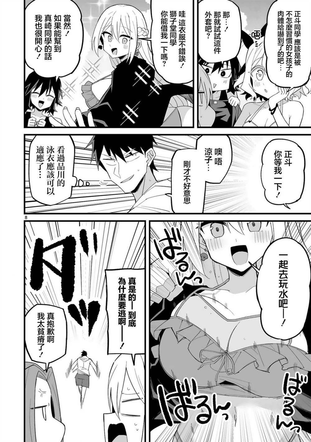 第11话