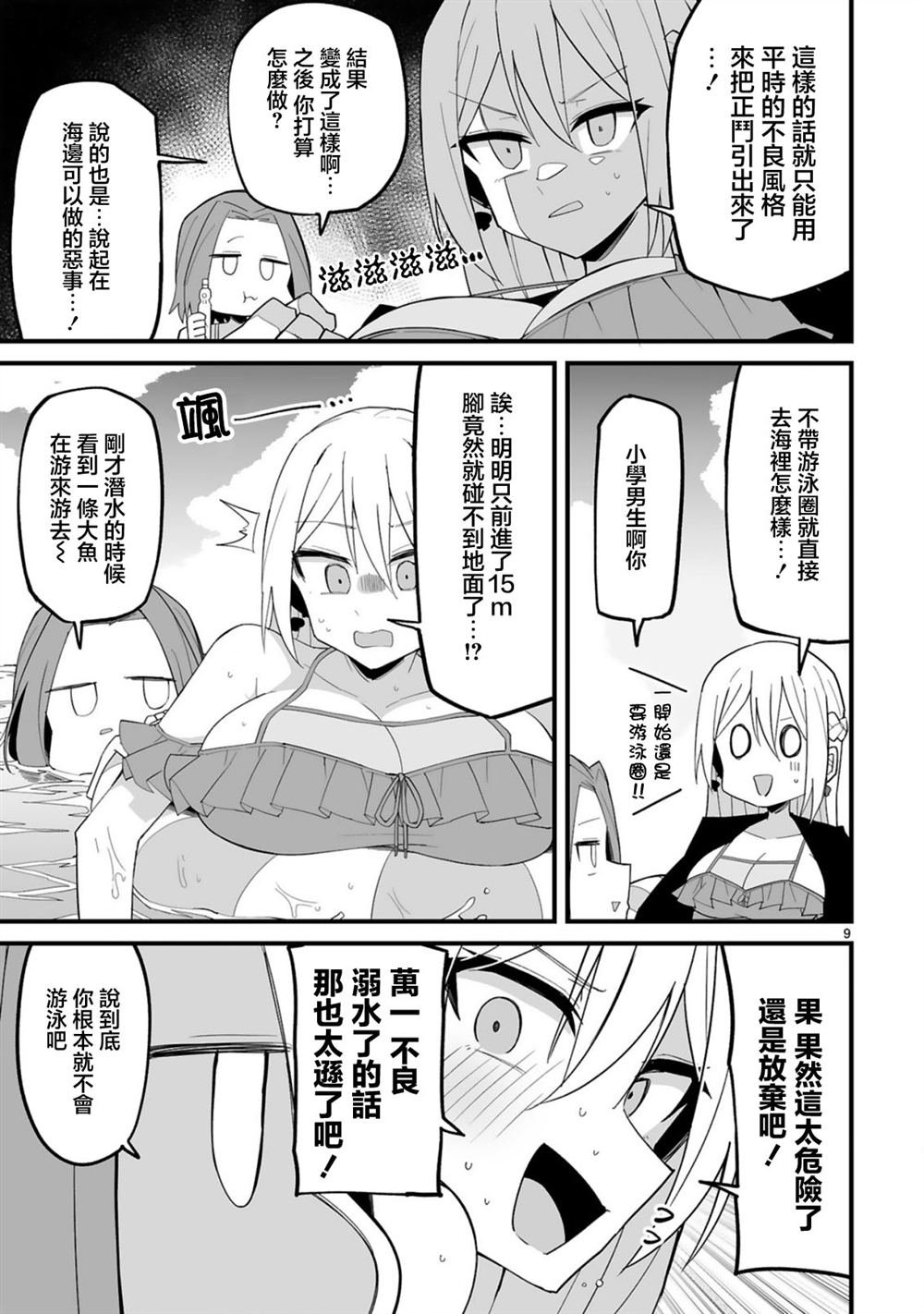 第11话