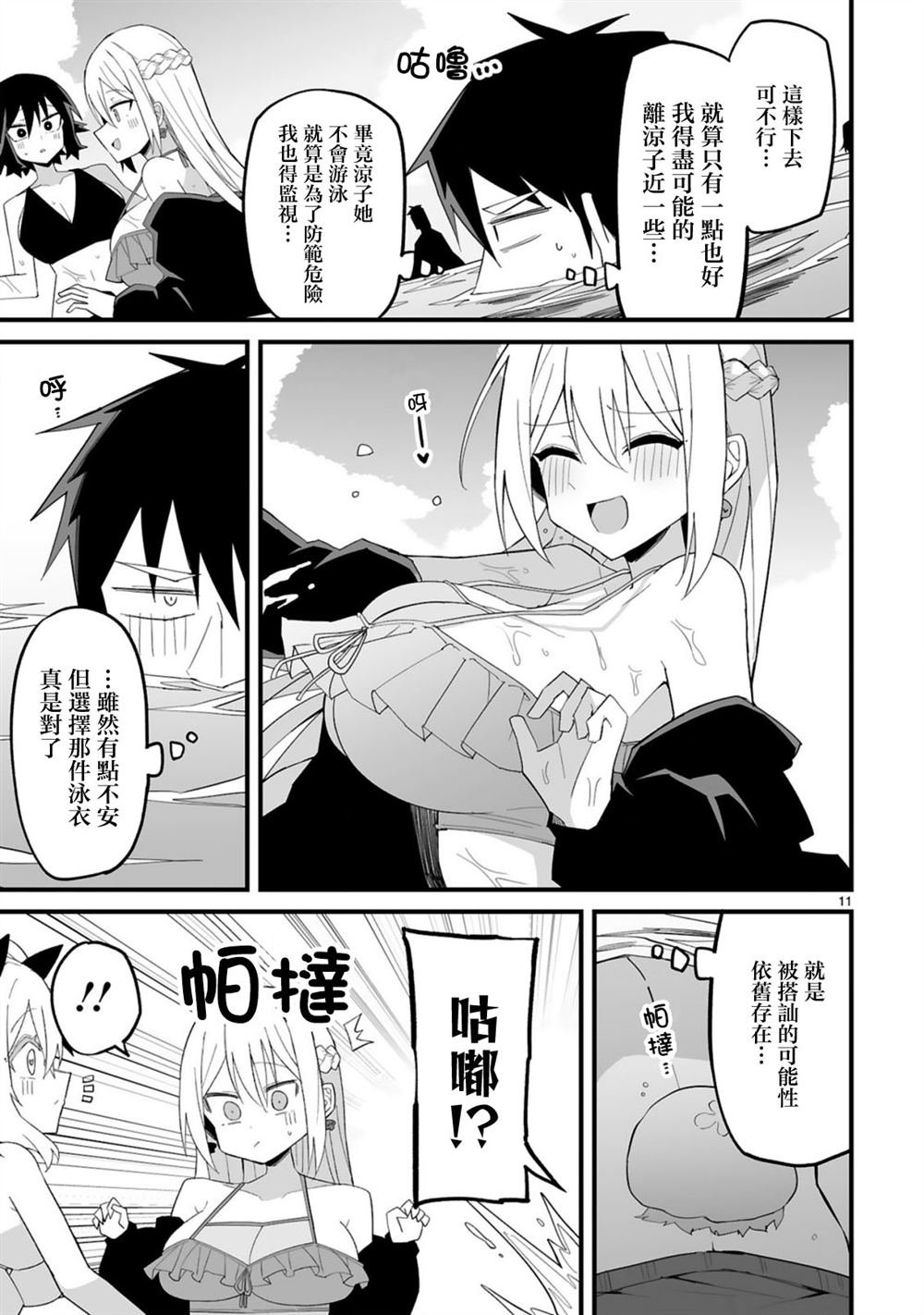 第11话