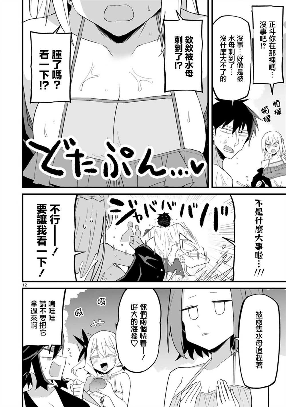 第11话