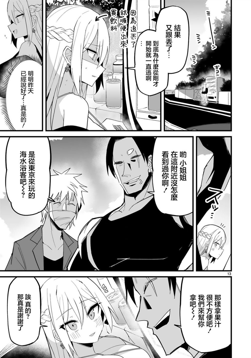 第11话