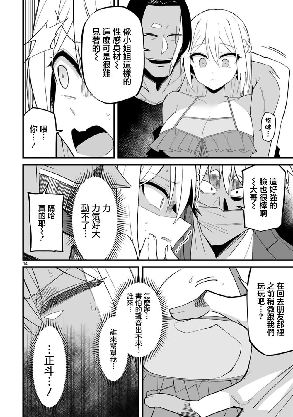 第11话