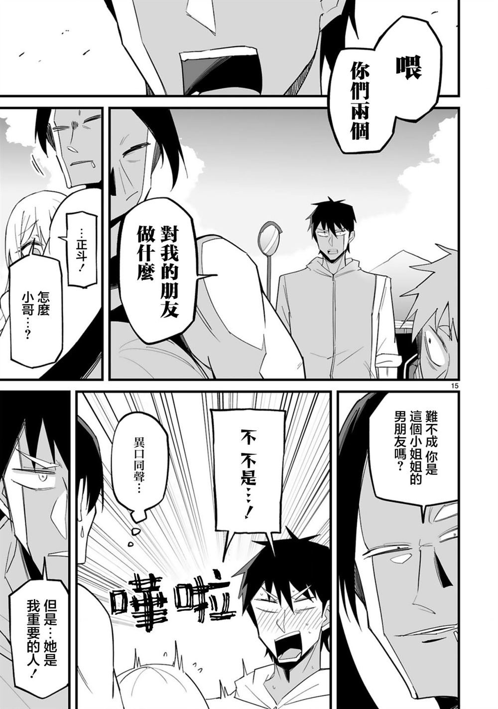 第11话