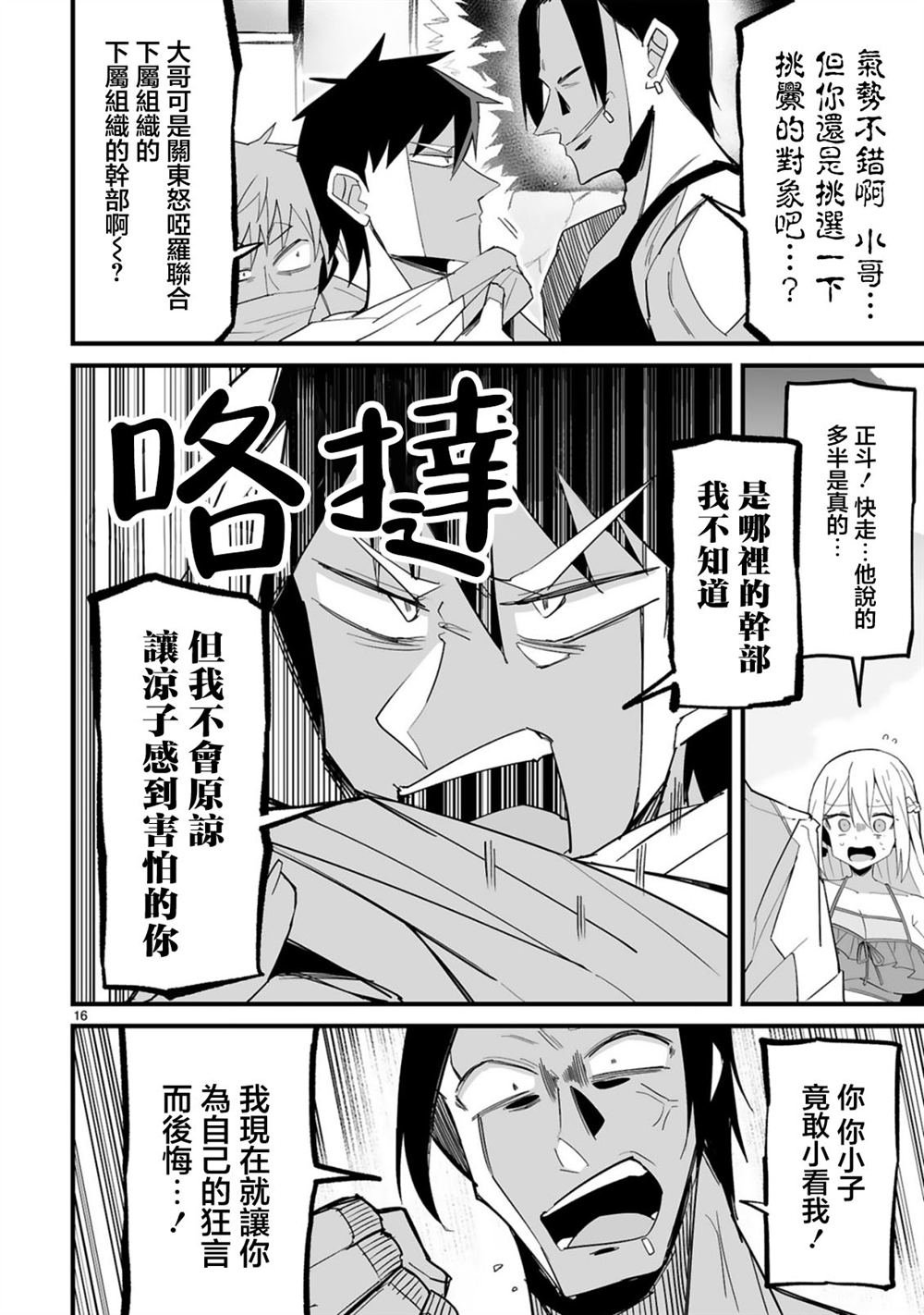 第11话