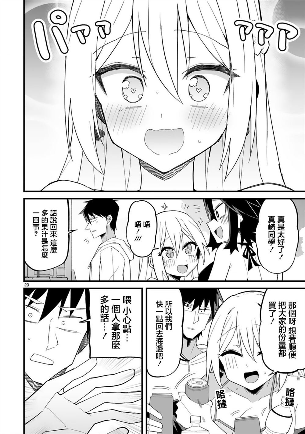 第11话
