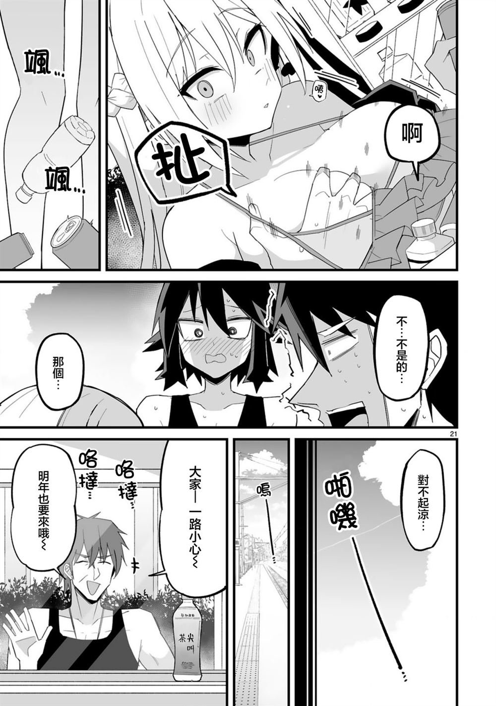第11话