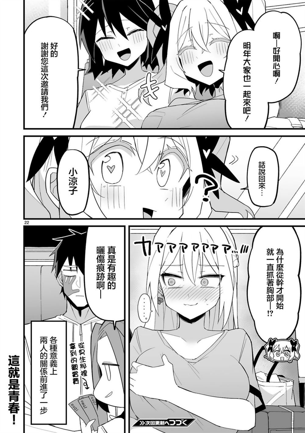 第11话