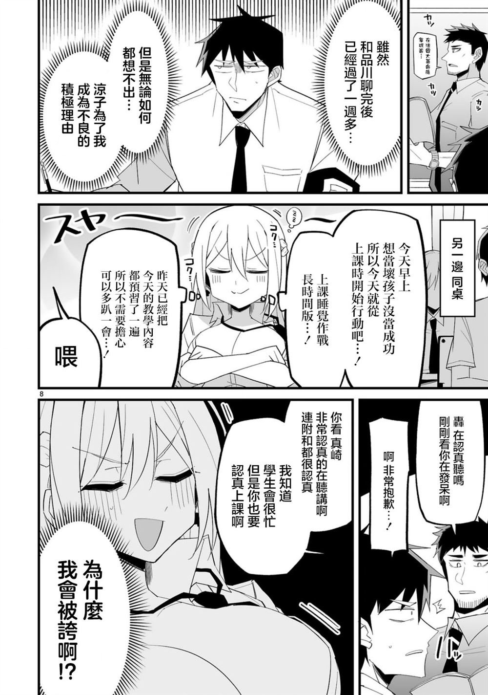 第12话