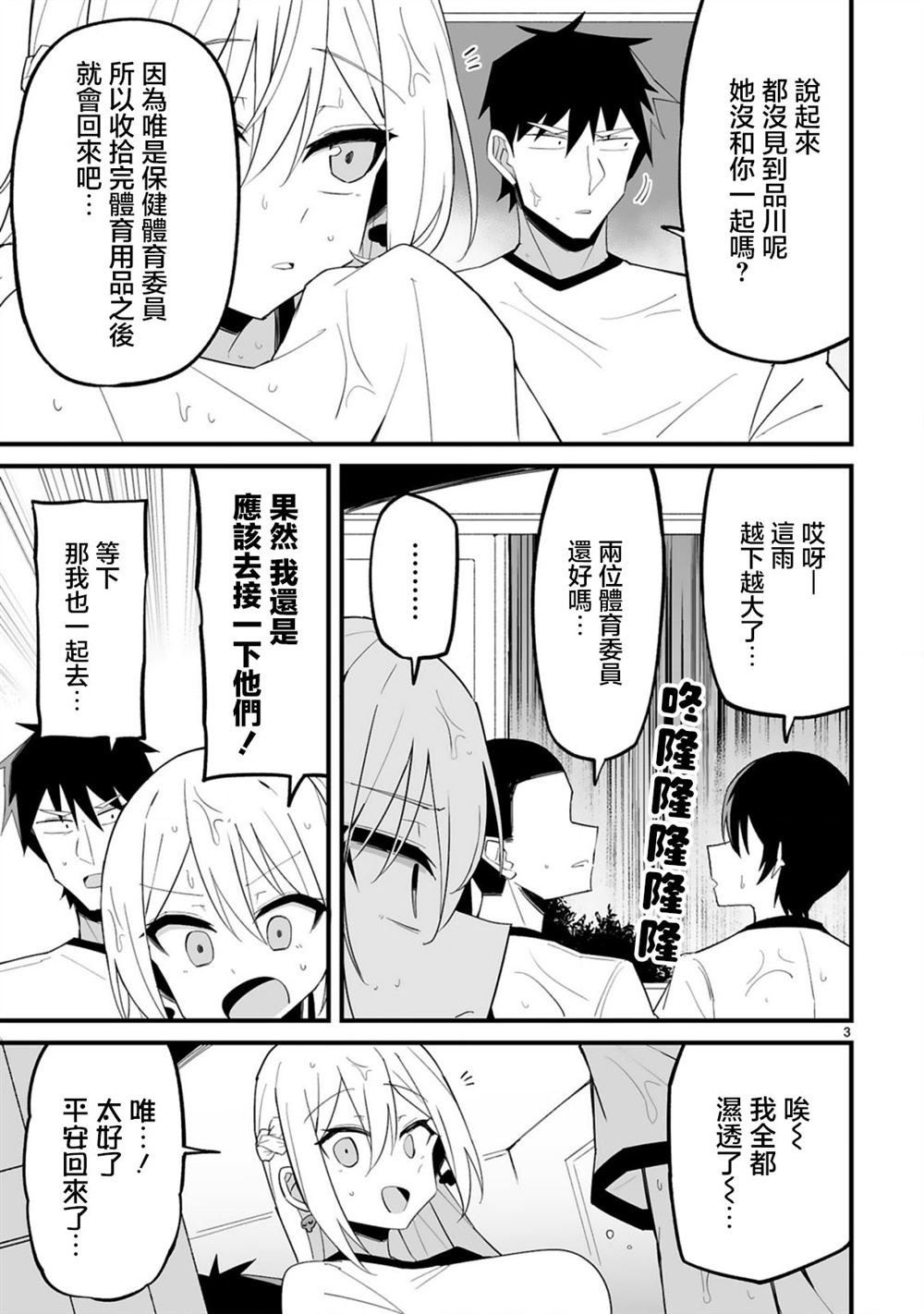 第12.5话