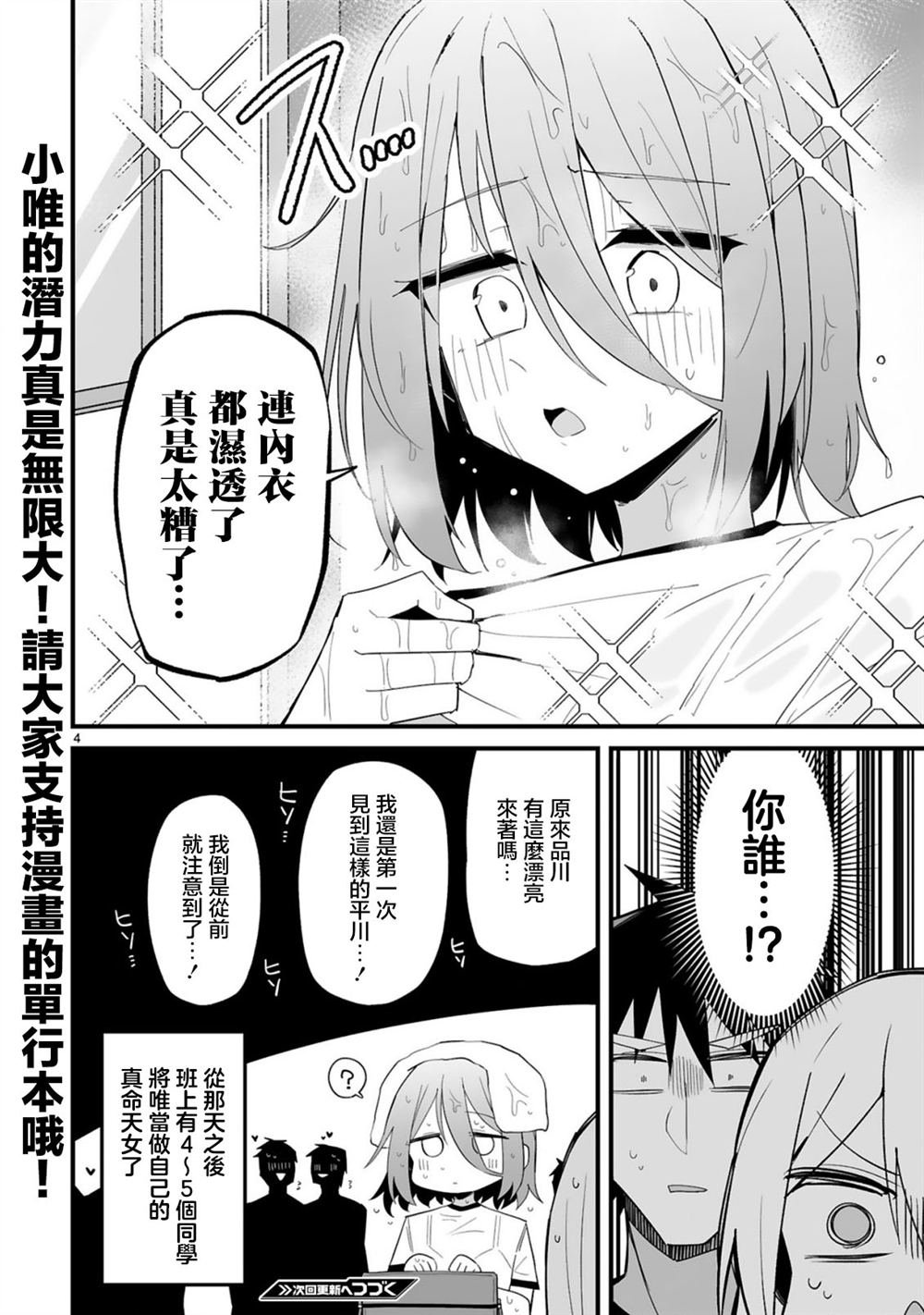 第12.5话