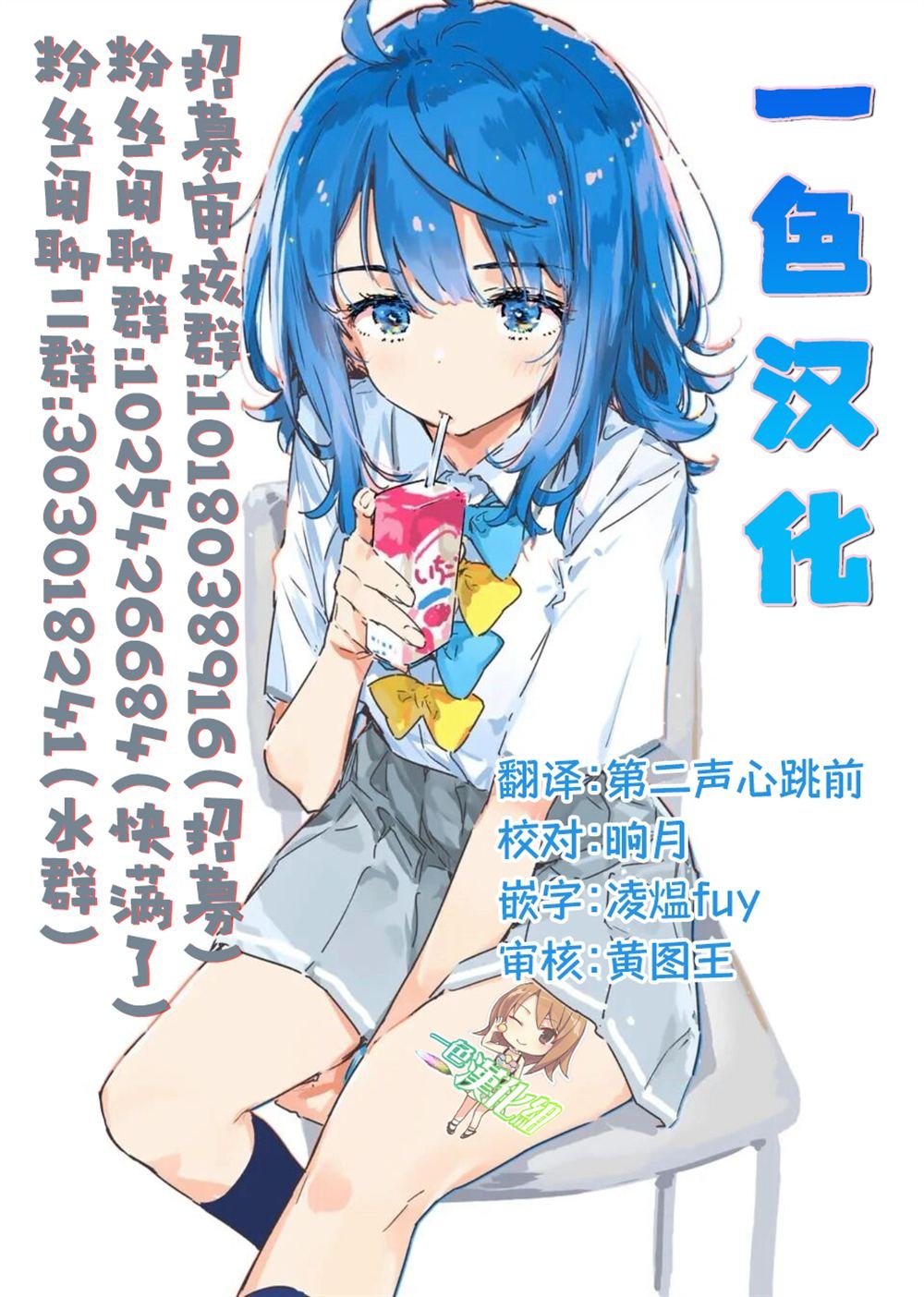 第12.5话