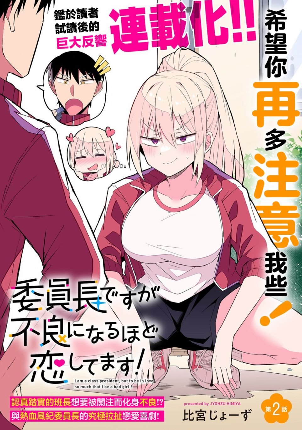 第2话