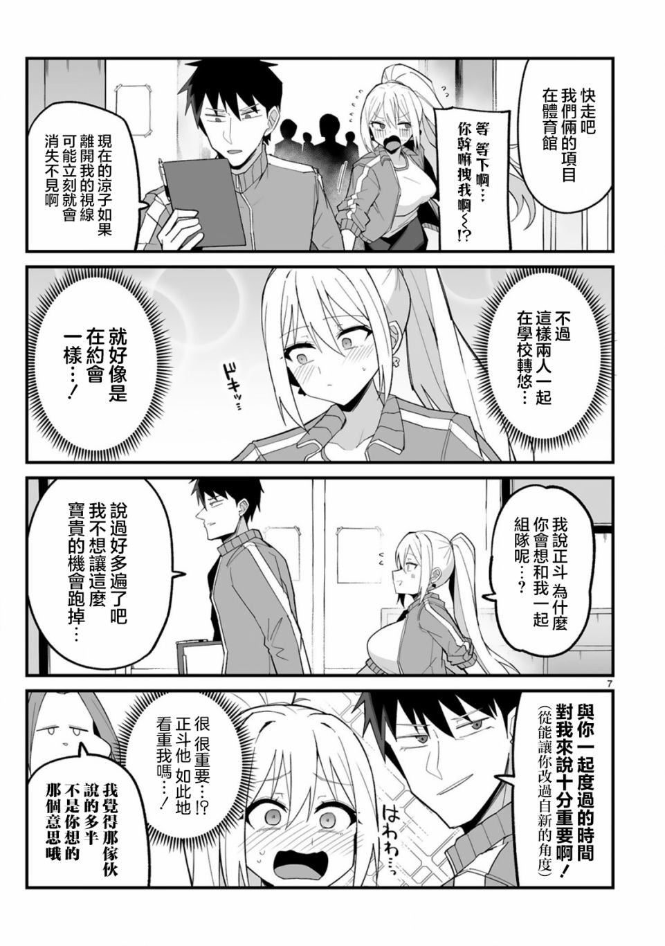 第2话