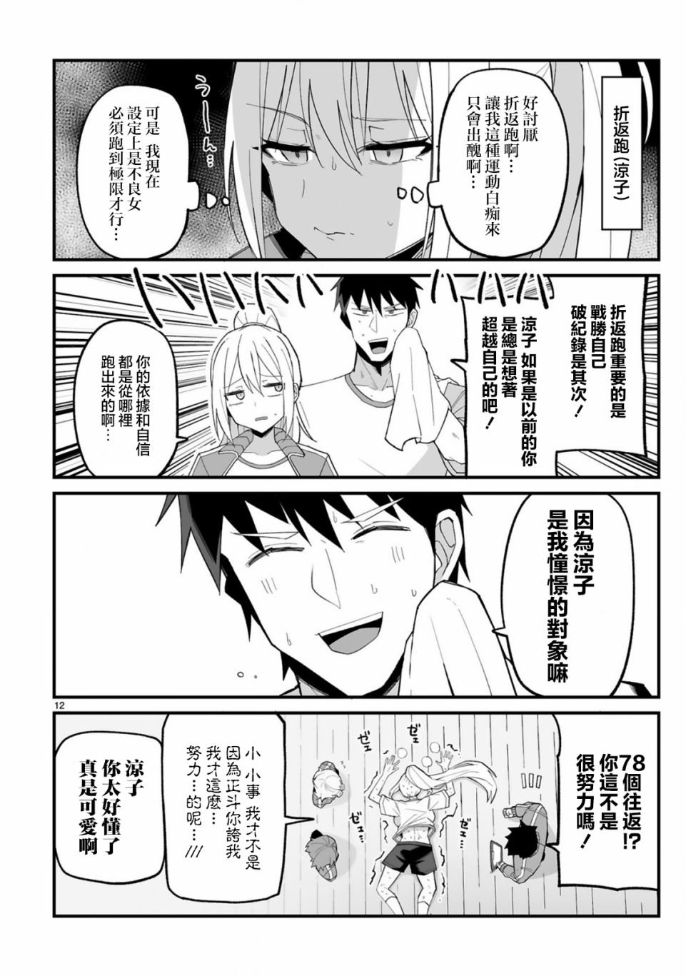 第2话