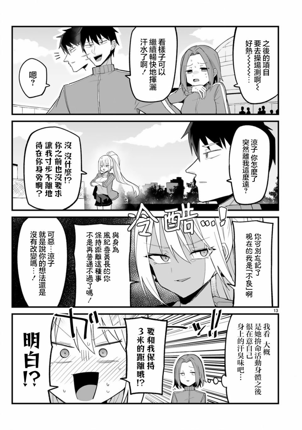 第2话