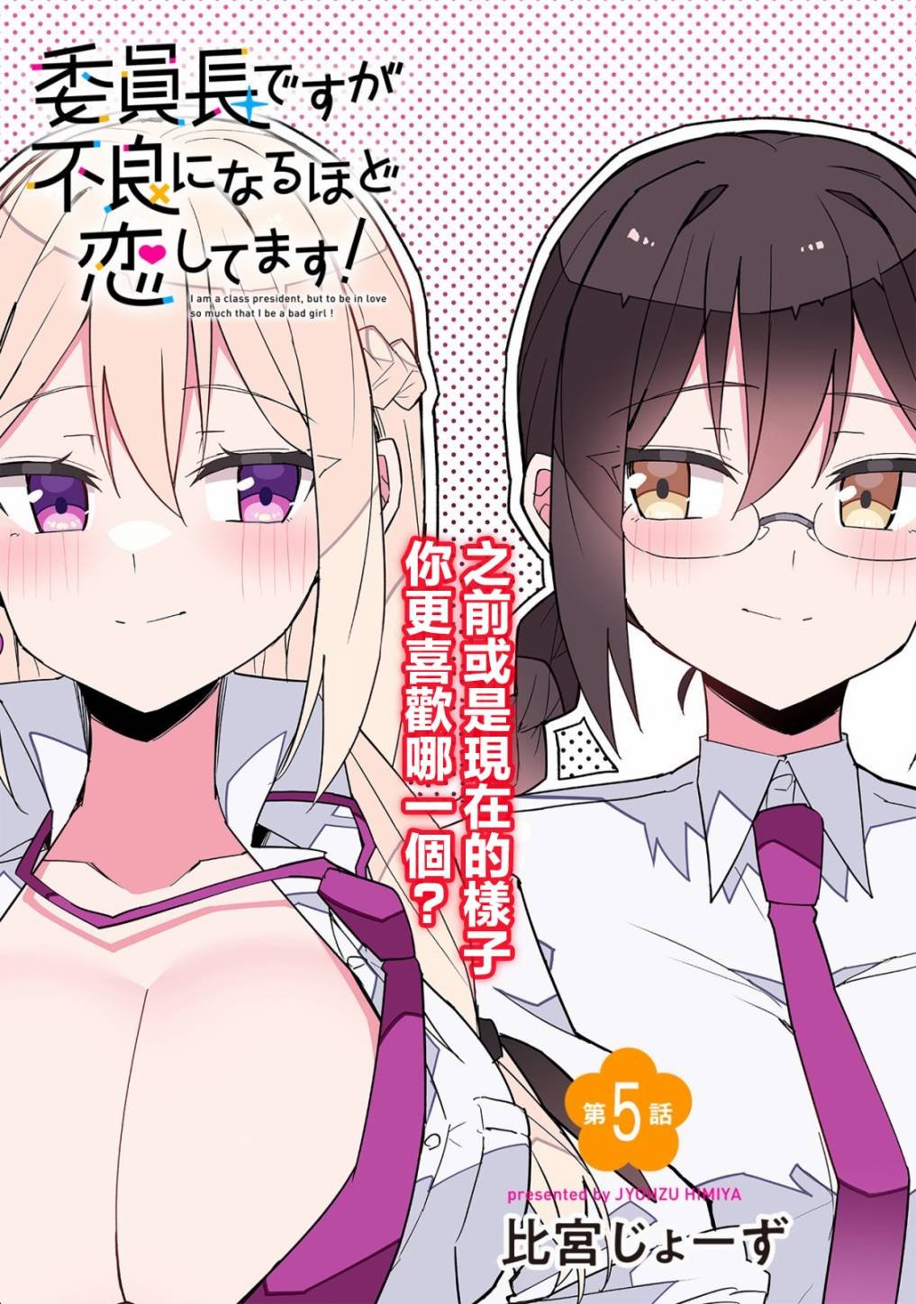 第5话