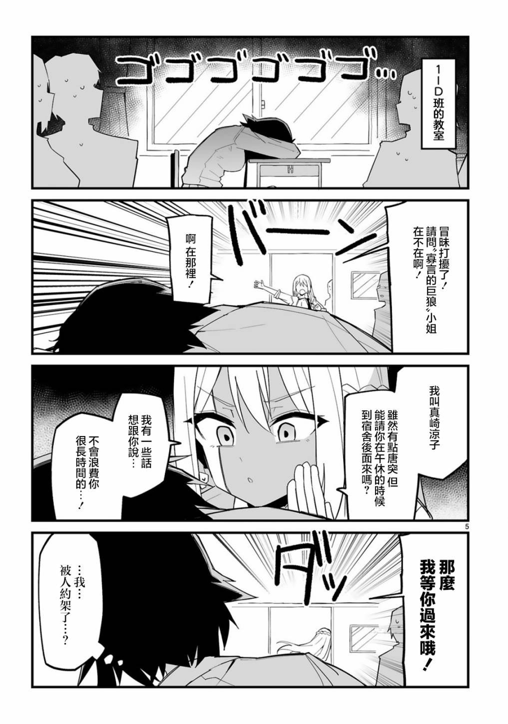 第5话