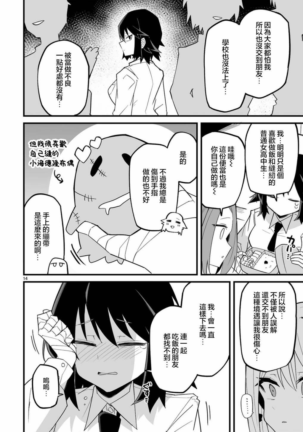 第5话