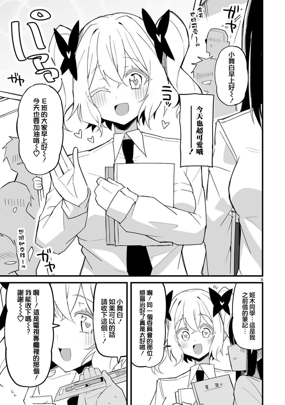 第6话