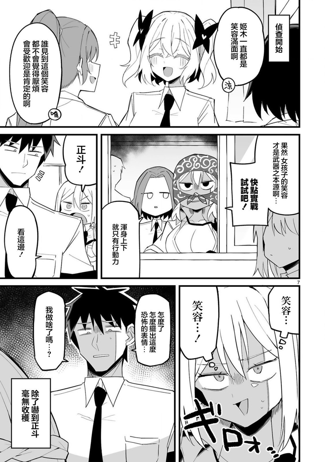 第6话