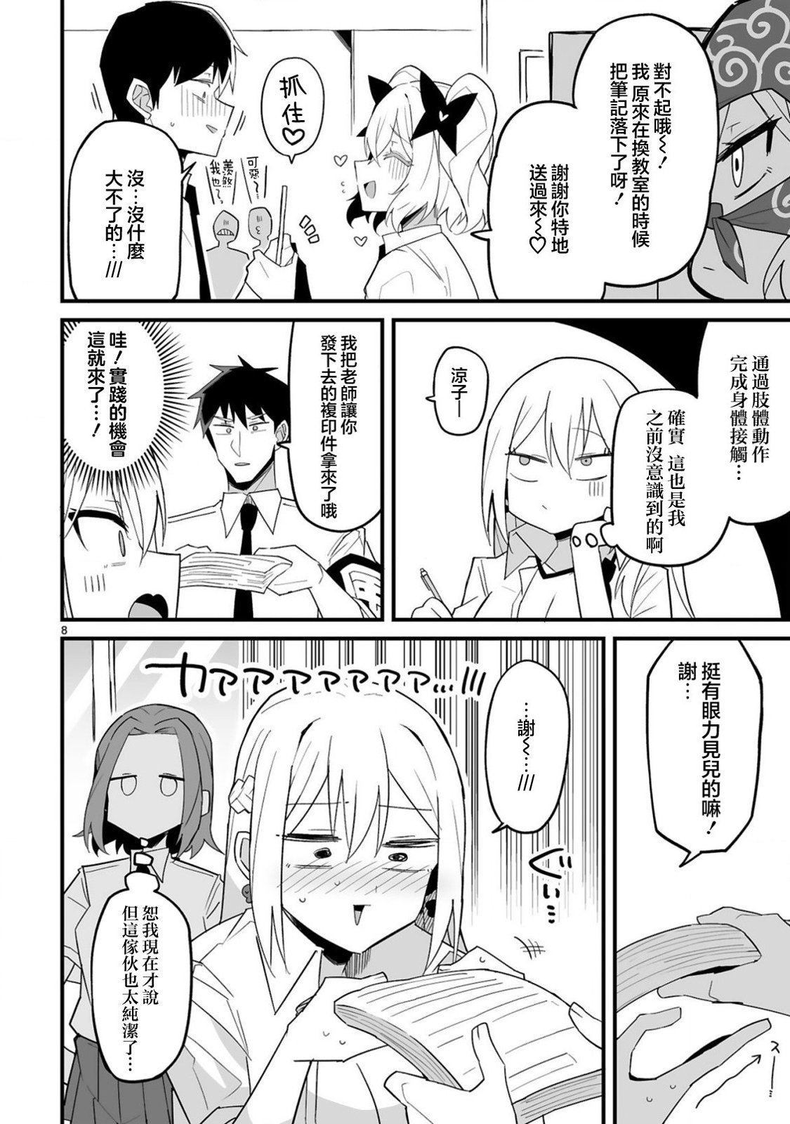第6话
