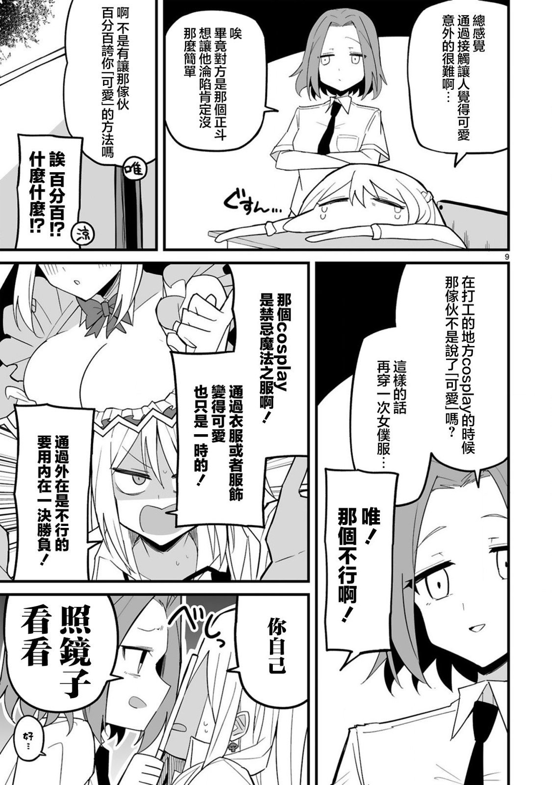 第6话
