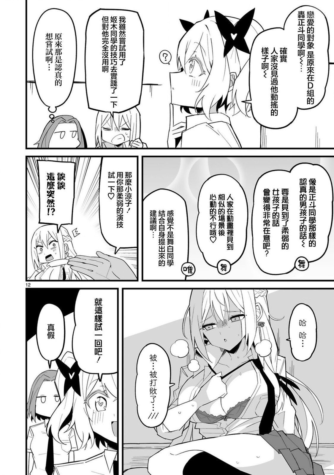 第6话