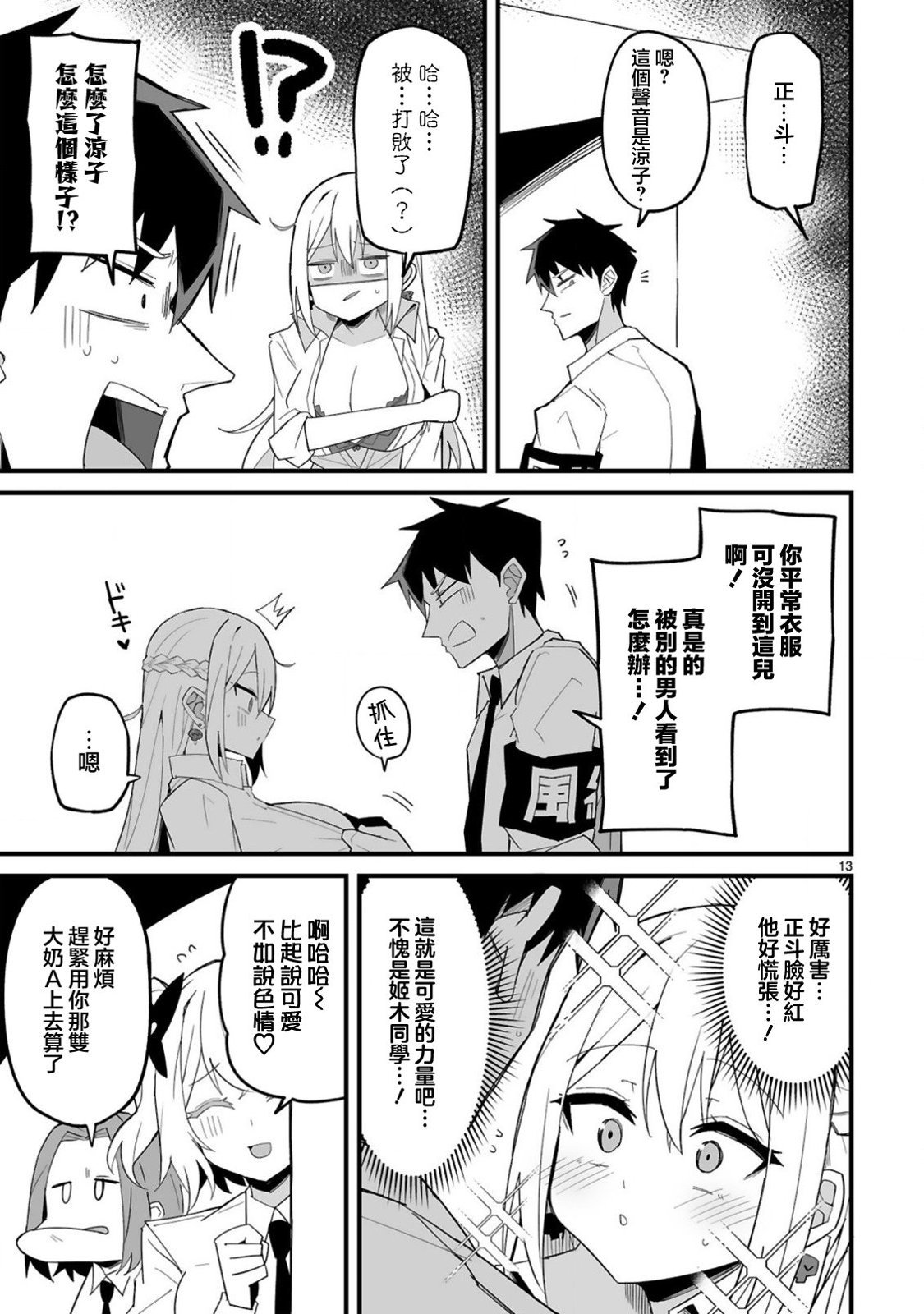 第6话