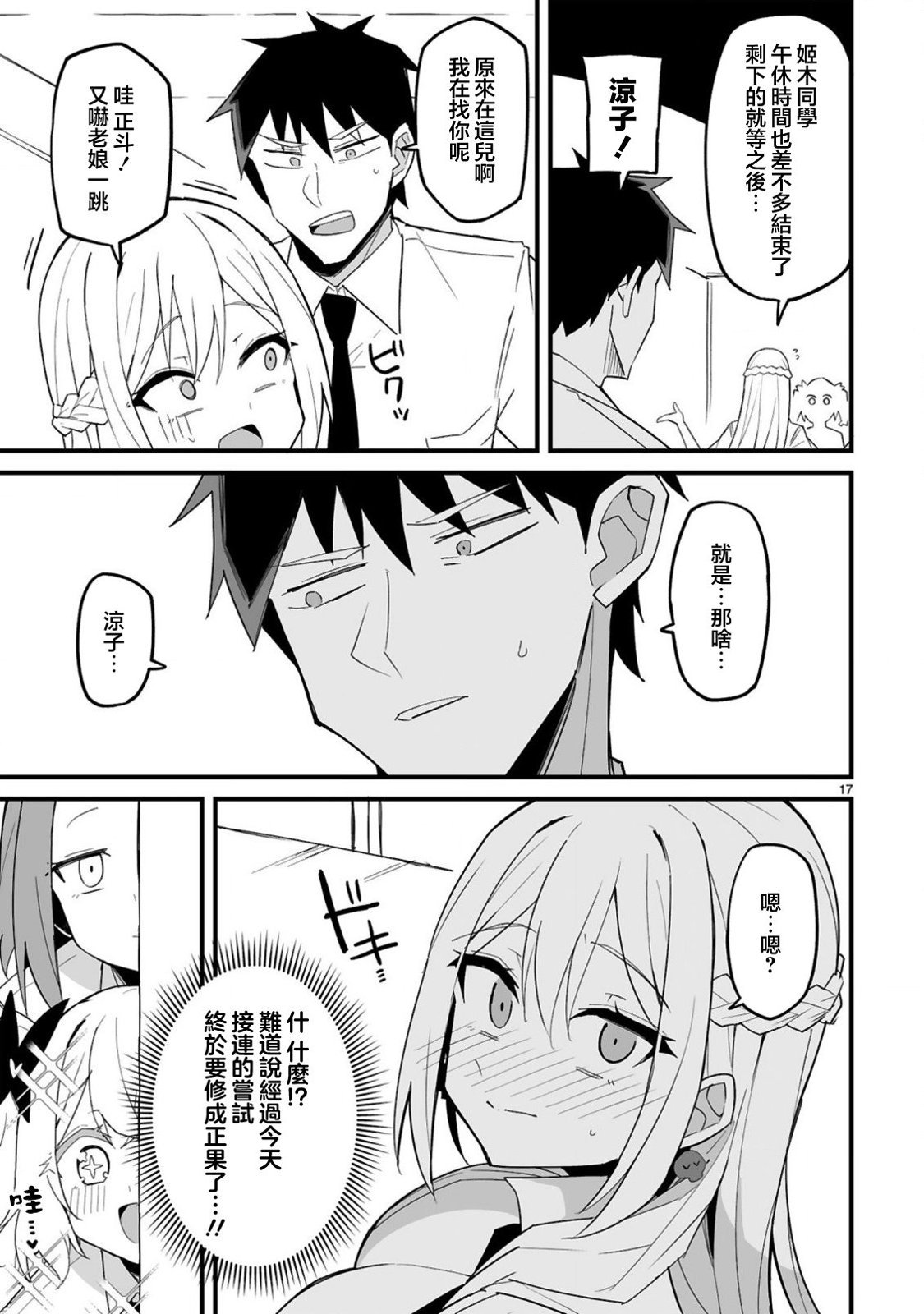 第6话