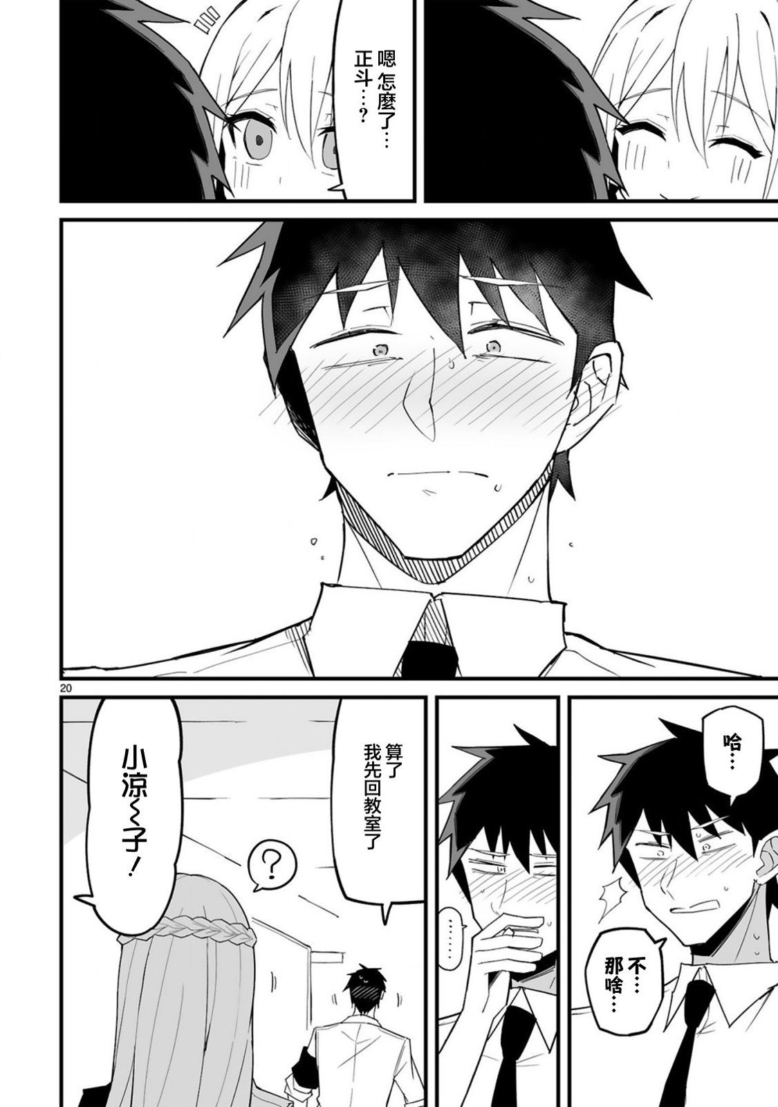 第6话