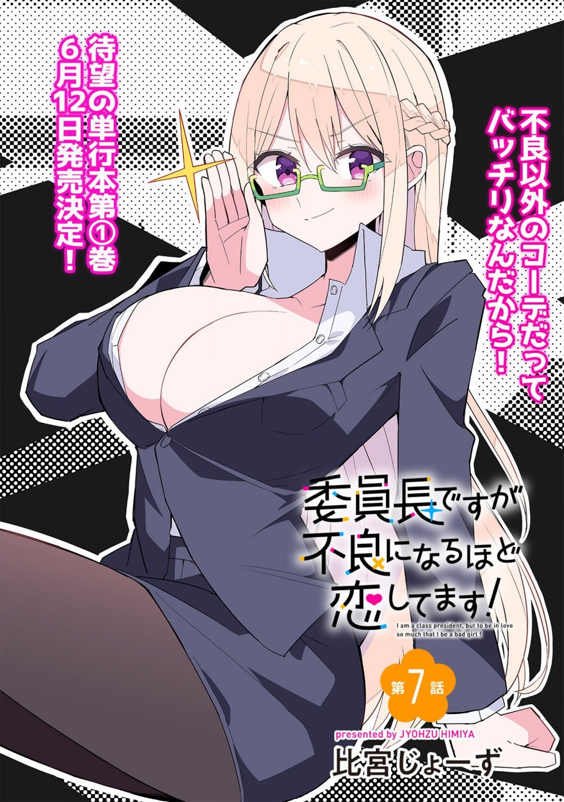 第7话