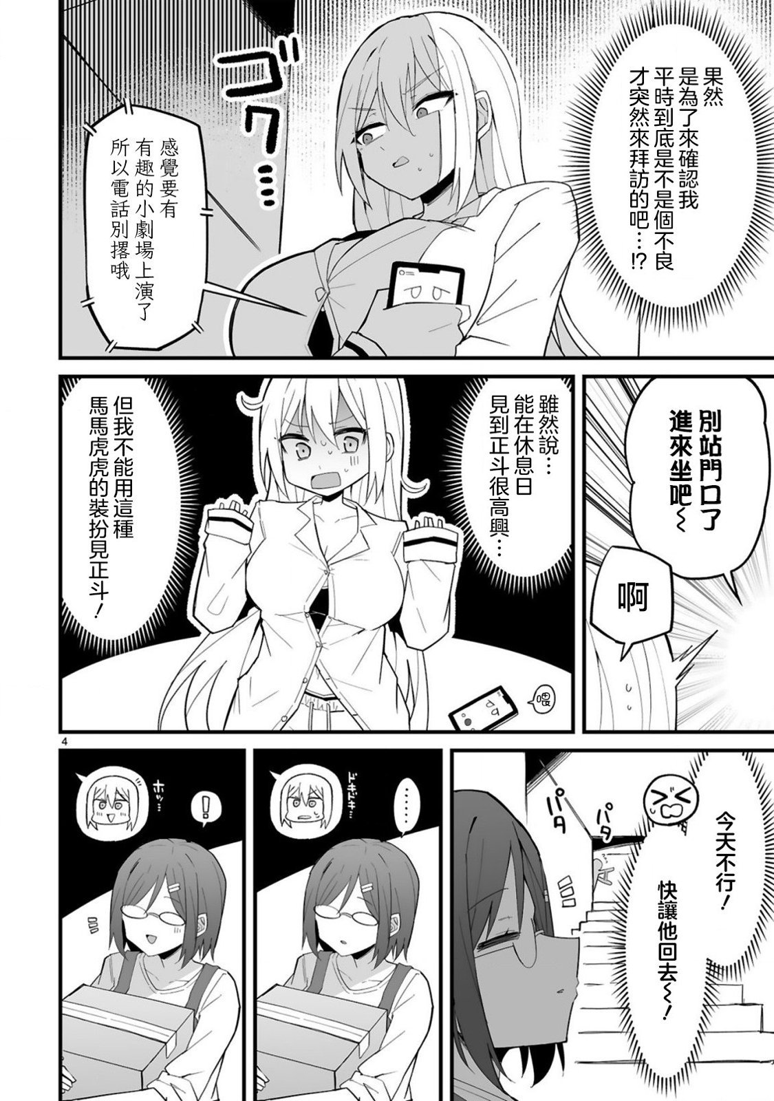 第7话