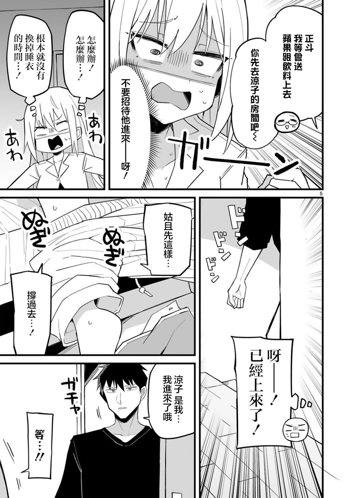 第7话