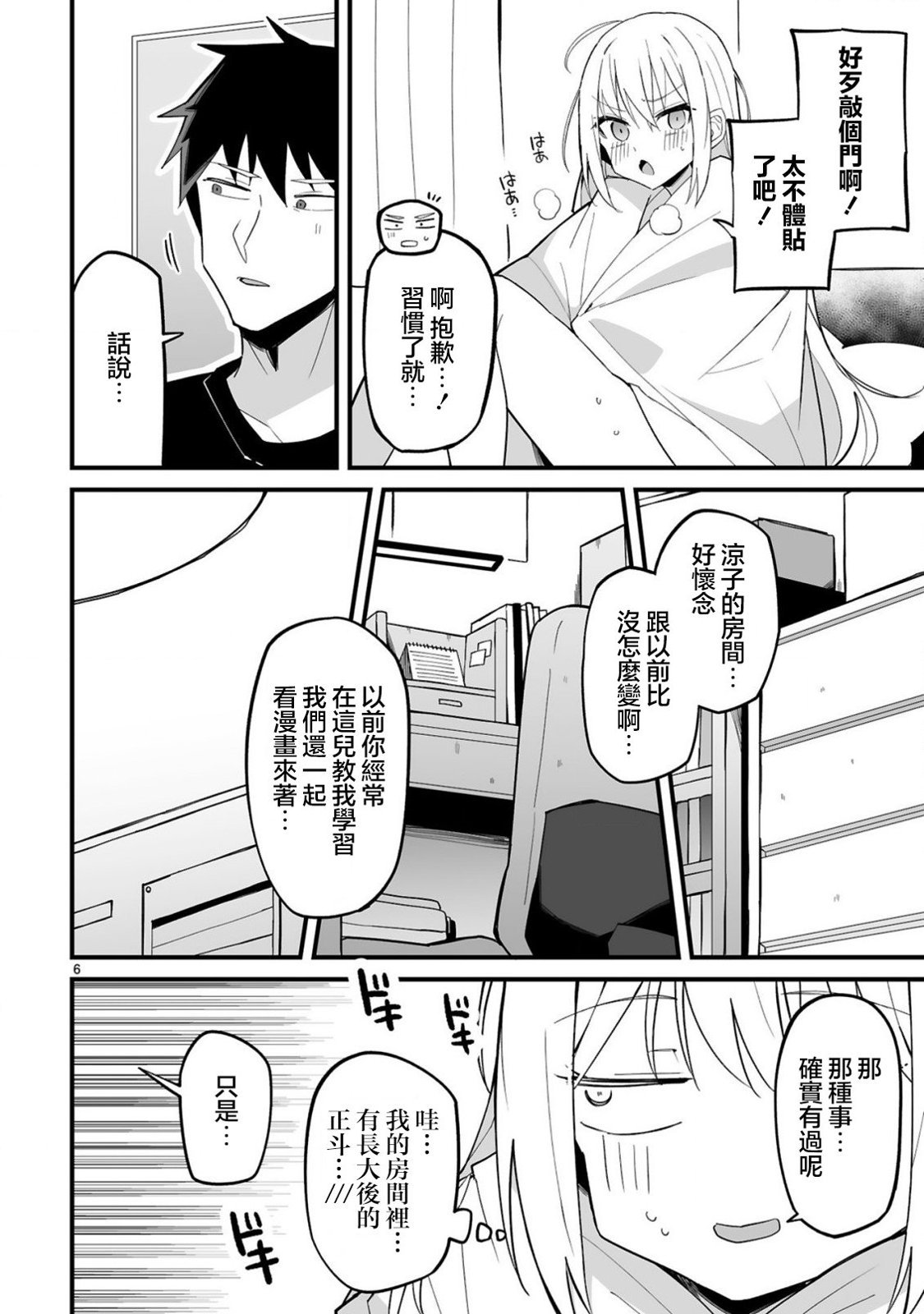 第7话