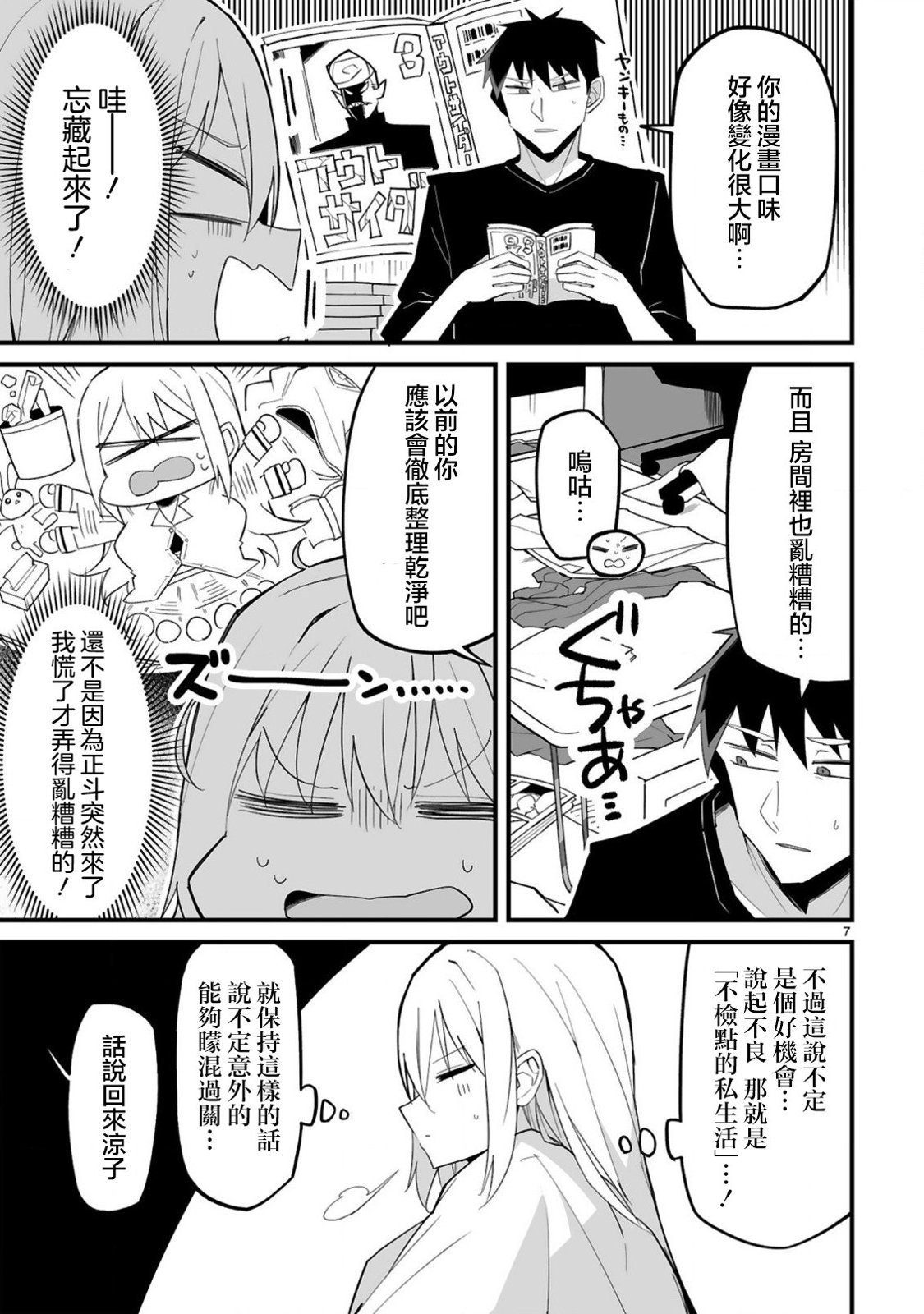 第7话