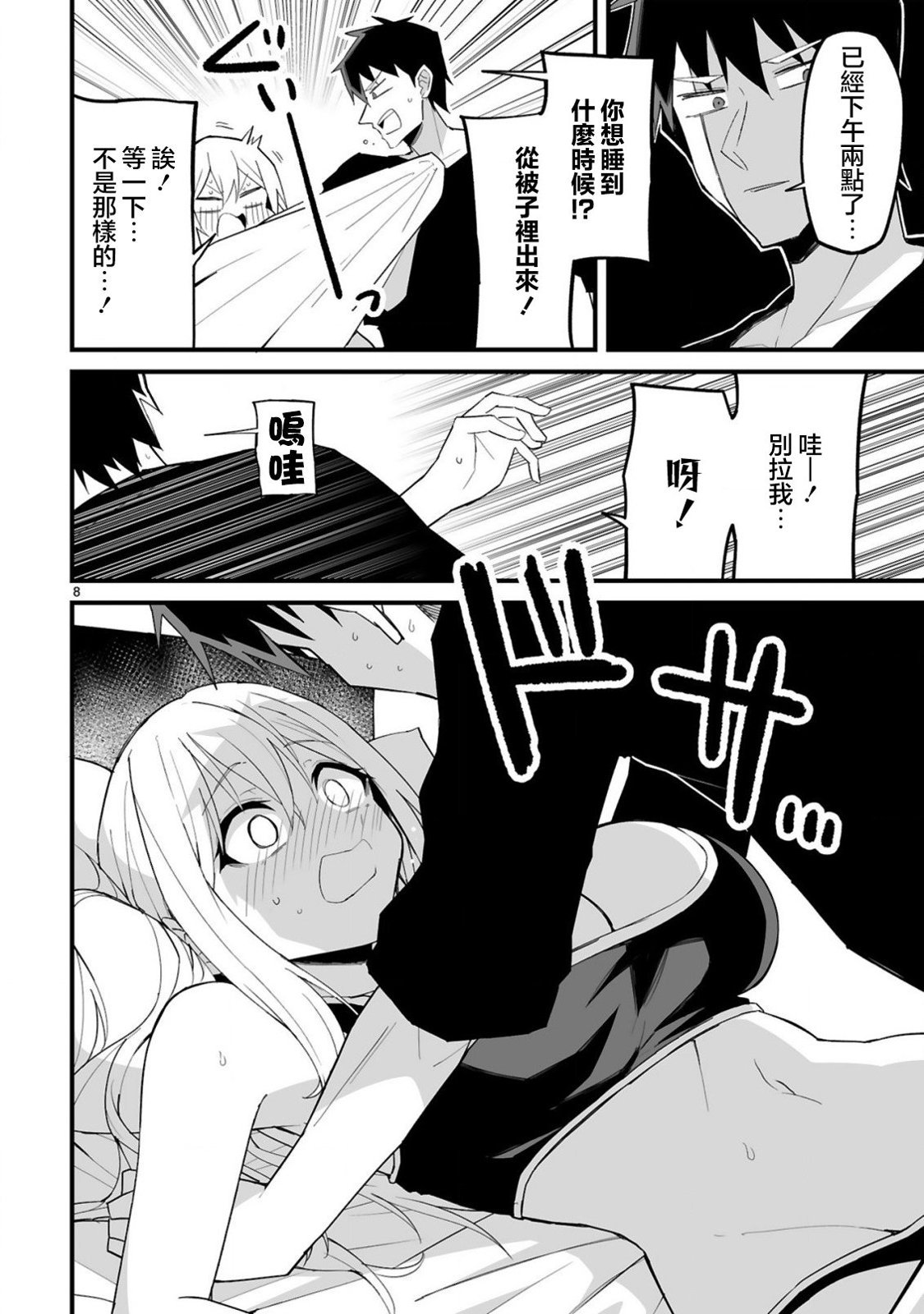 第7话